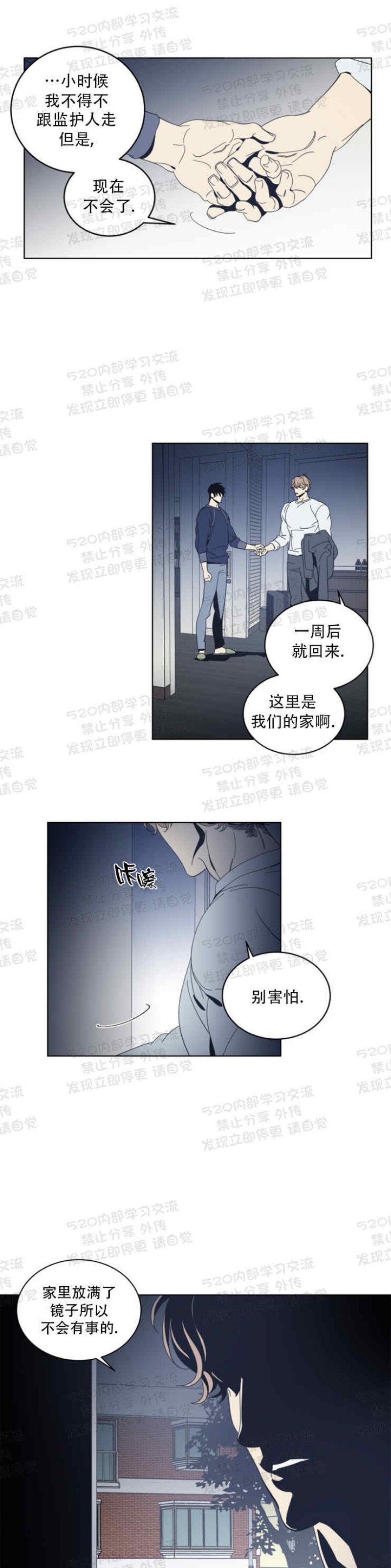 《黑镜/谁在镜子里(停更)》漫画最新章节第20话免费下拉式在线观看章节第【16】张图片