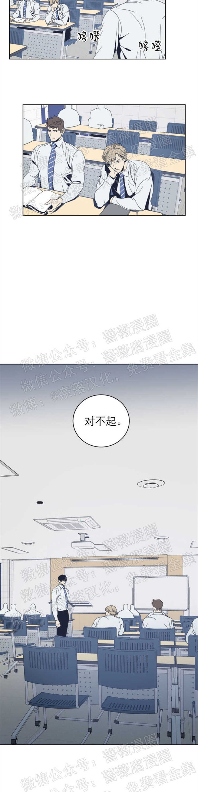 《黑镜/谁在镜子里(停更)》漫画最新章节第23话免费下拉式在线观看章节第【3】张图片