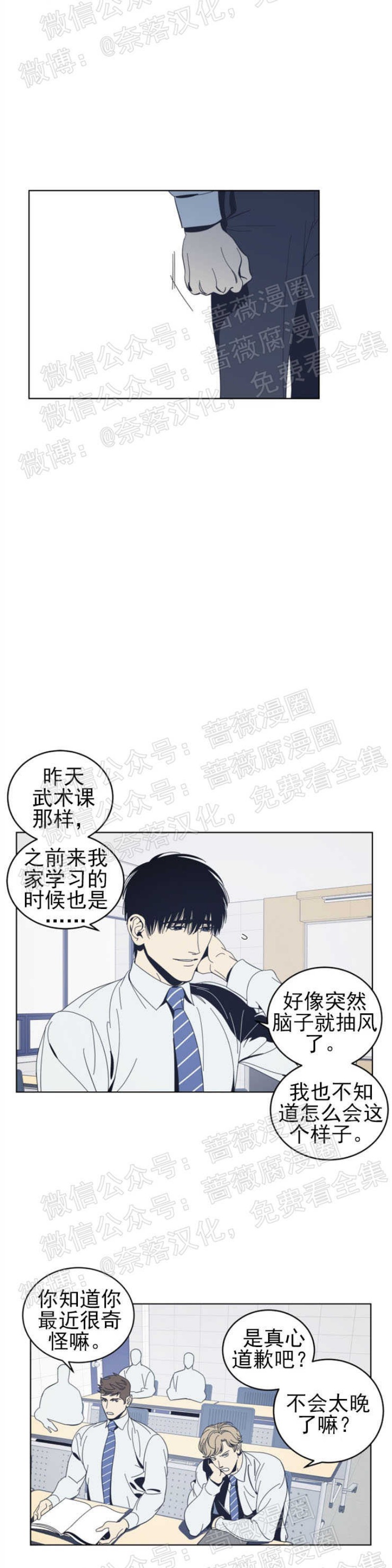 《黑镜/谁在镜子里(停更)》漫画最新章节第23话免费下拉式在线观看章节第【4】张图片