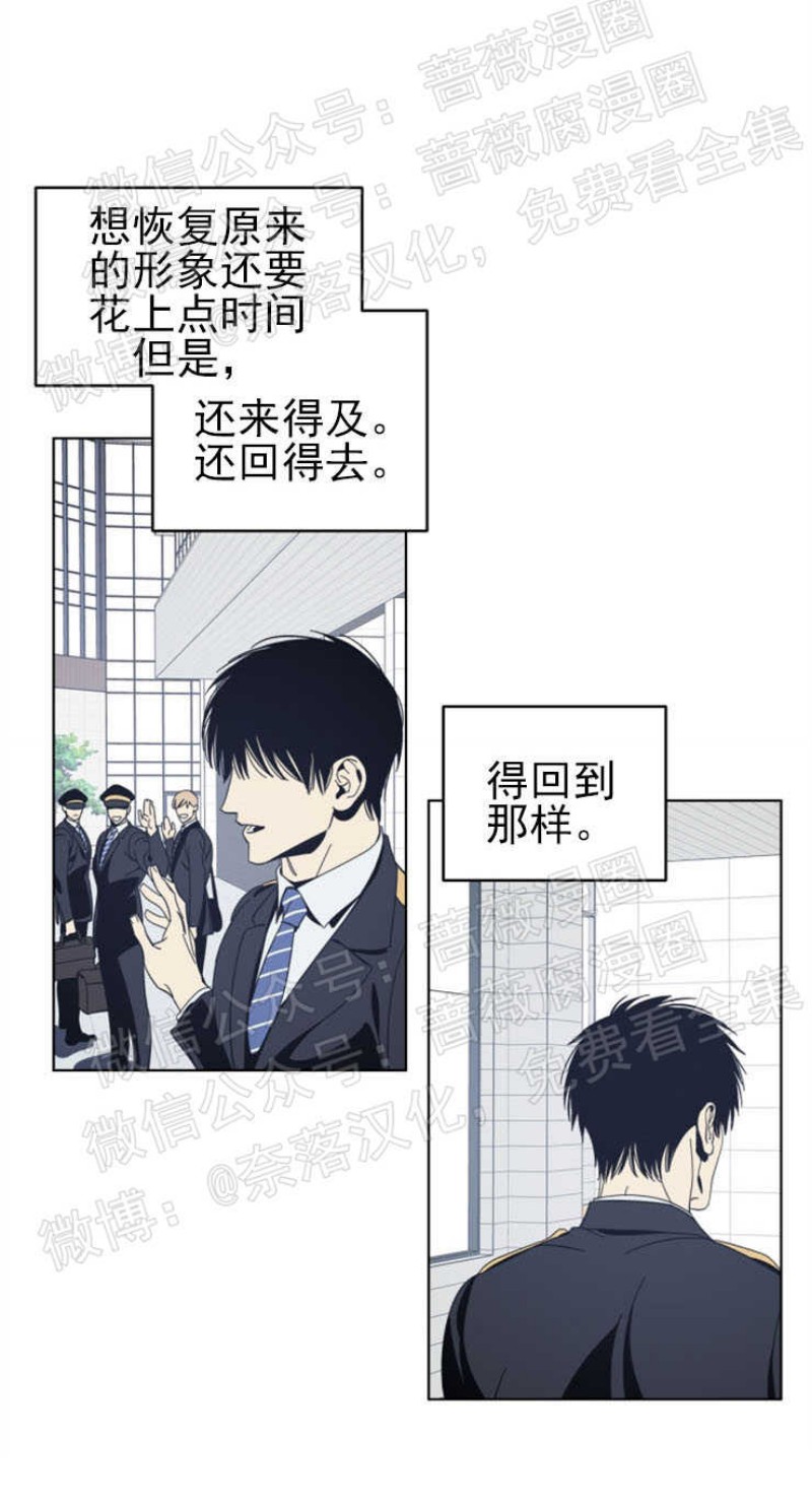 《黑镜/谁在镜子里(停更)》漫画最新章节第23话免费下拉式在线观看章节第【6】张图片