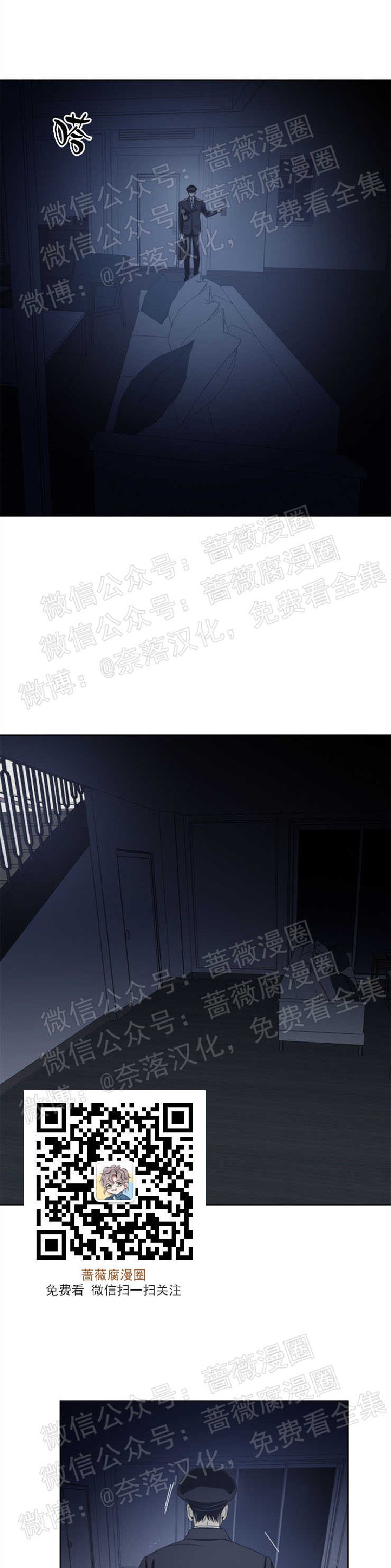 《黑镜/谁在镜子里(停更)》漫画最新章节第23话免费下拉式在线观看章节第【13】张图片