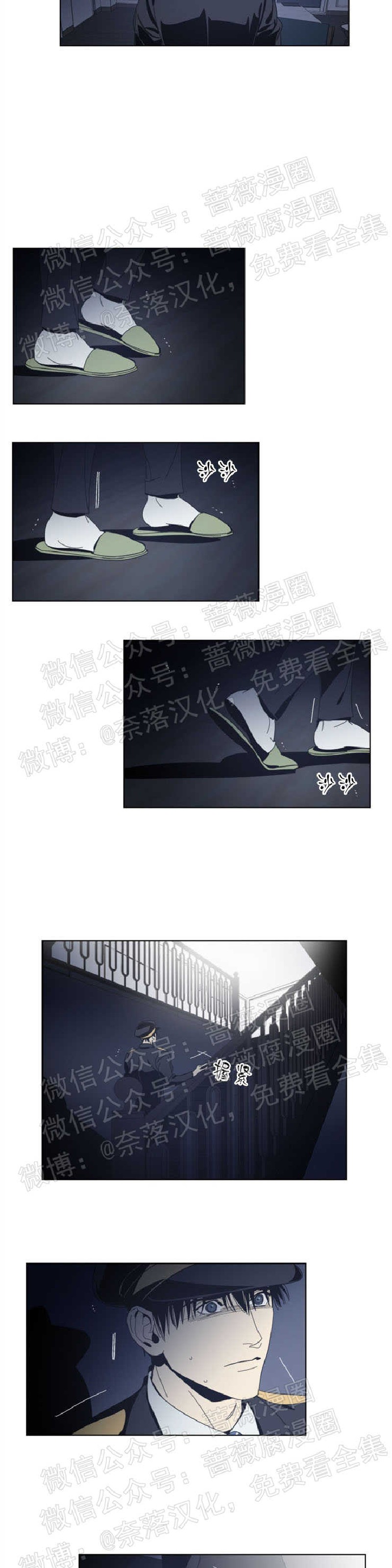 《黑镜/谁在镜子里(停更)》漫画最新章节第23话免费下拉式在线观看章节第【14】张图片