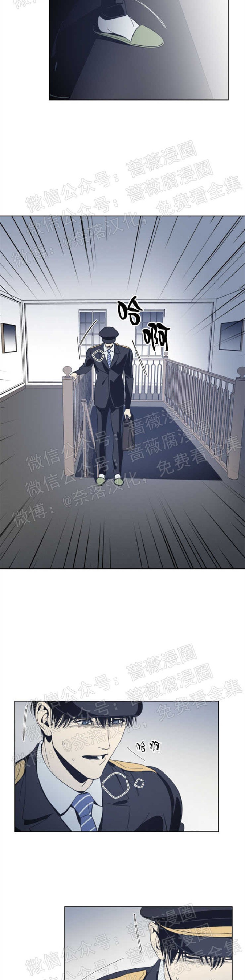 《黑镜/谁在镜子里(停更)》漫画最新章节第23话免费下拉式在线观看章节第【15】张图片