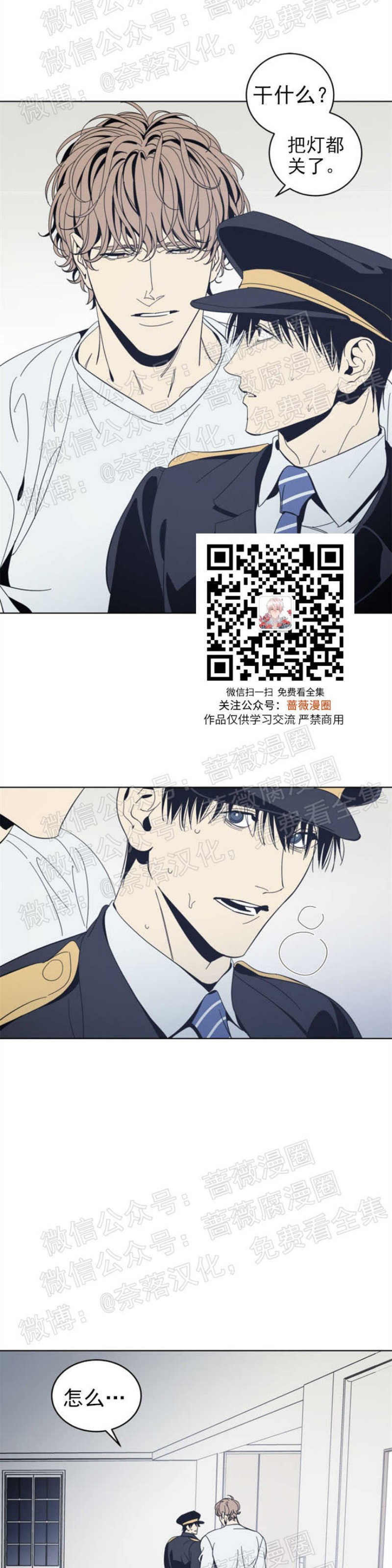 《黑镜/谁在镜子里(停更)》漫画最新章节第23话免费下拉式在线观看章节第【21】张图片