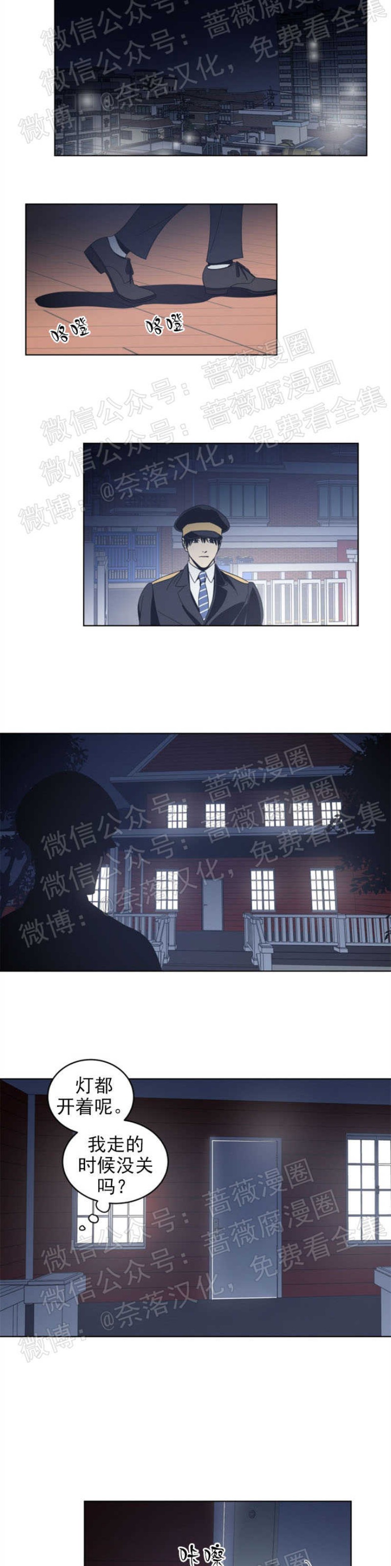 《黑镜/谁在镜子里(停更)》漫画最新章节第23话免费下拉式在线观看章节第【9】张图片