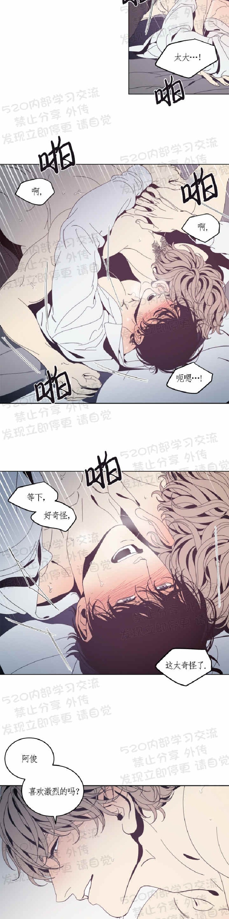 《黑镜/谁在镜子里(停更)》漫画最新章节第26话免费下拉式在线观看章节第【6】张图片