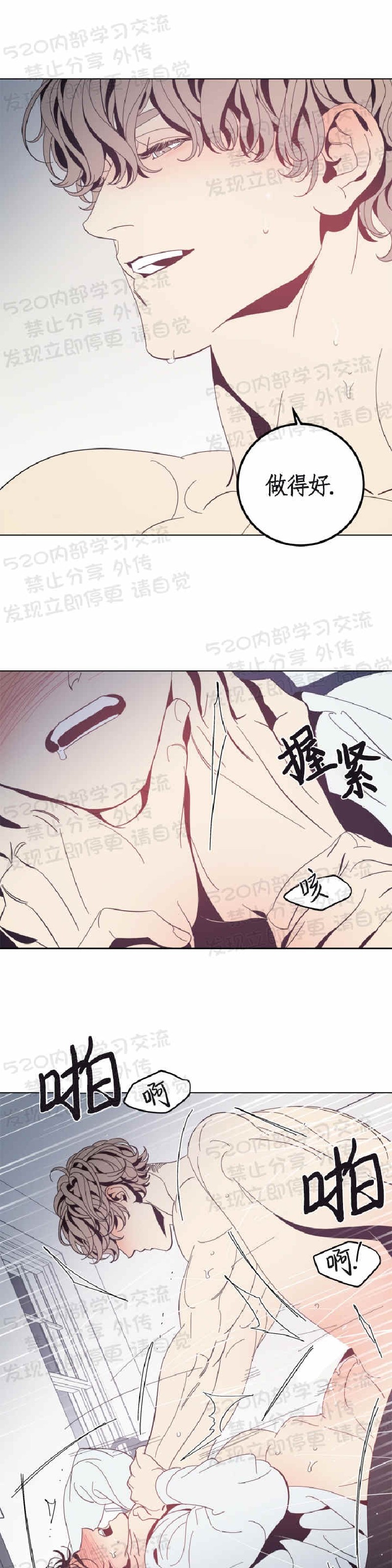 《黑镜/谁在镜子里(停更)》漫画最新章节第26话免费下拉式在线观看章节第【12】张图片