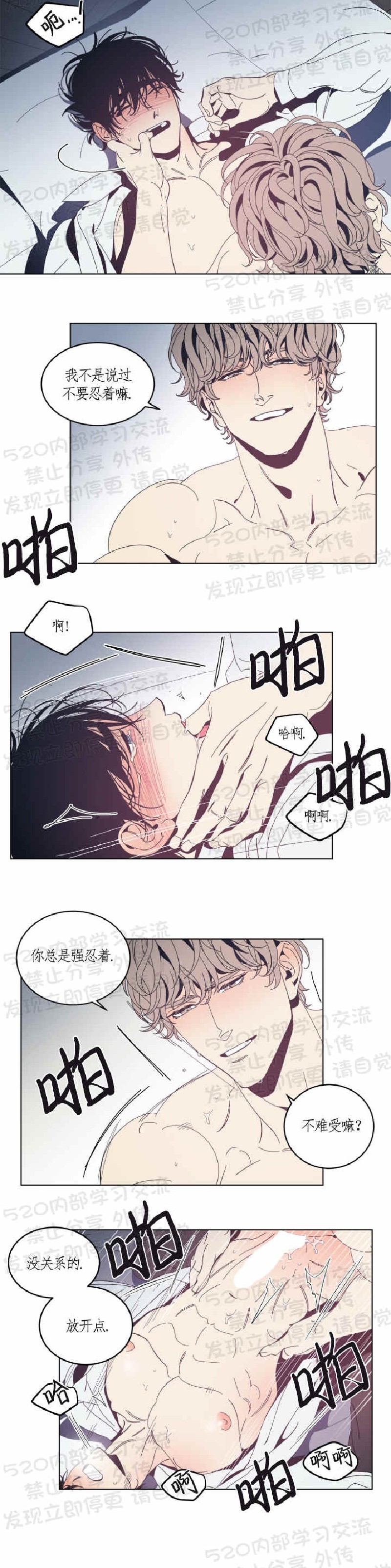 【黑镜/谁在镜子里(停更)[腐漫]】漫画-（第26话）章节漫画下拉式图片-9.jpg