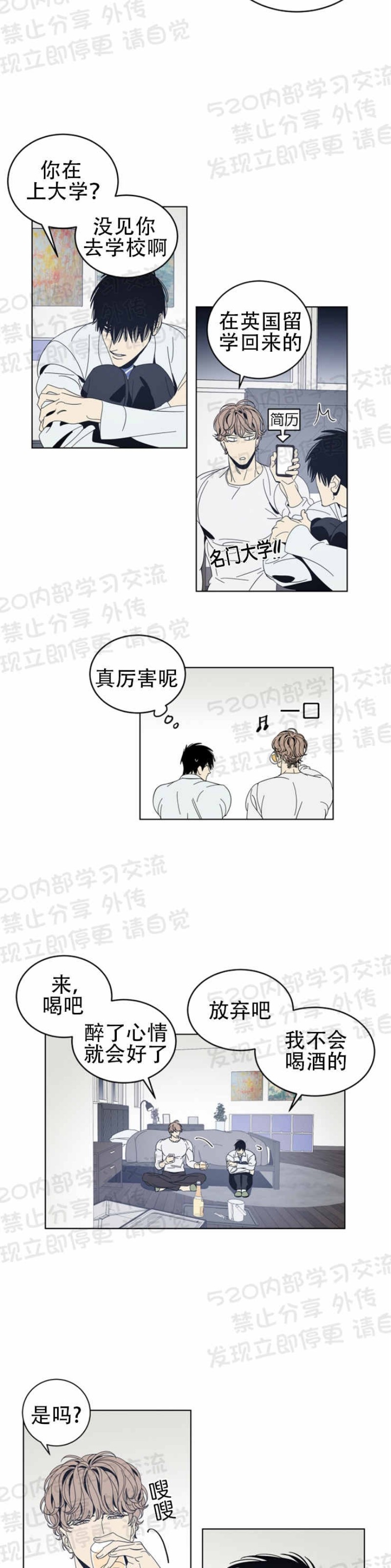 《黑镜/谁在镜子里(停更)》漫画最新章节第24话免费下拉式在线观看章节第【2】张图片