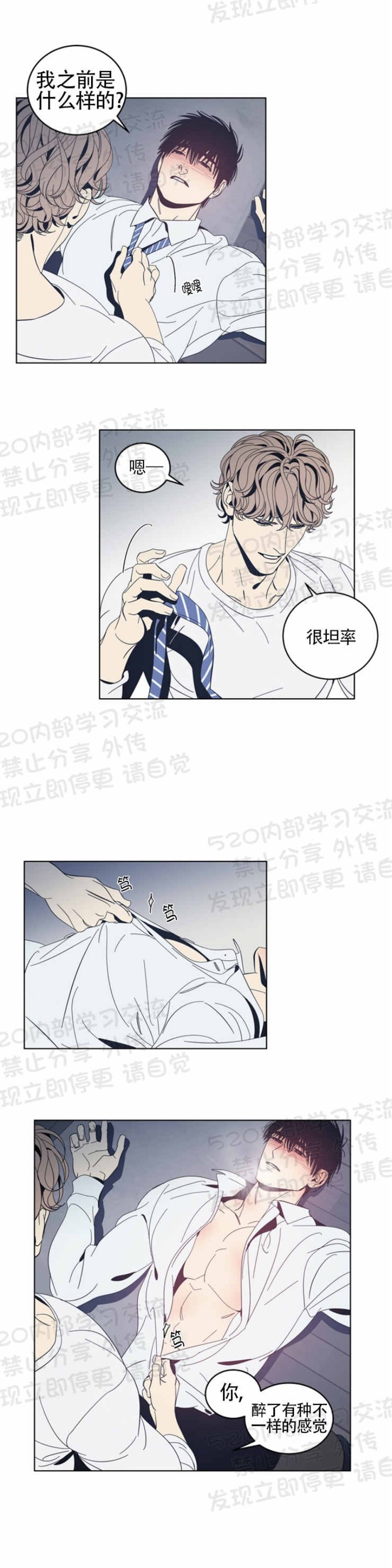 《黑镜/谁在镜子里(停更)》漫画最新章节第24话免费下拉式在线观看章节第【15】张图片