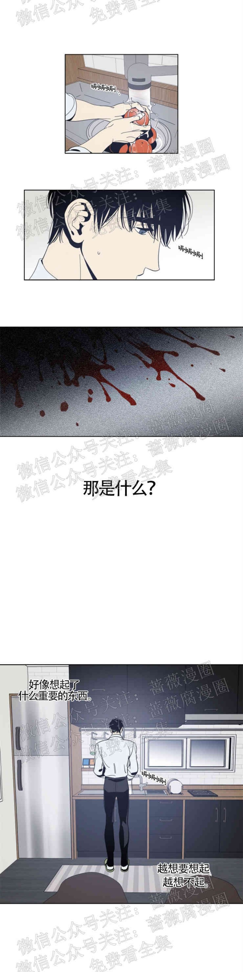 《黑镜/谁在镜子里(停更)》漫画最新章节第18话免费下拉式在线观看章节第【1】张图片