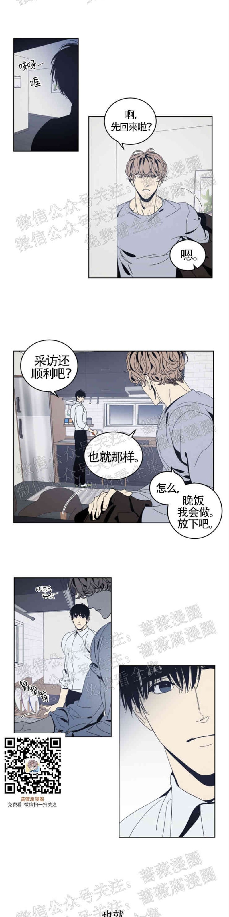 《黑镜/谁在镜子里(停更)》漫画最新章节第18话免费下拉式在线观看章节第【2】张图片