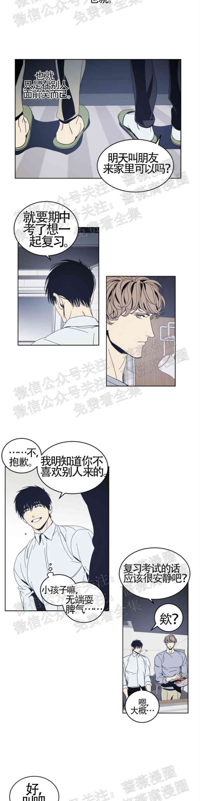 《黑镜/谁在镜子里(停更)》漫画最新章节第18话免费下拉式在线观看章节第【3】张图片