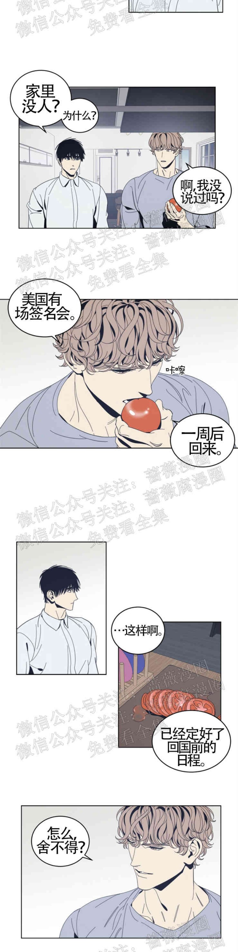 《黑镜/谁在镜子里(停更)》漫画最新章节第18话免费下拉式在线观看章节第【5】张图片