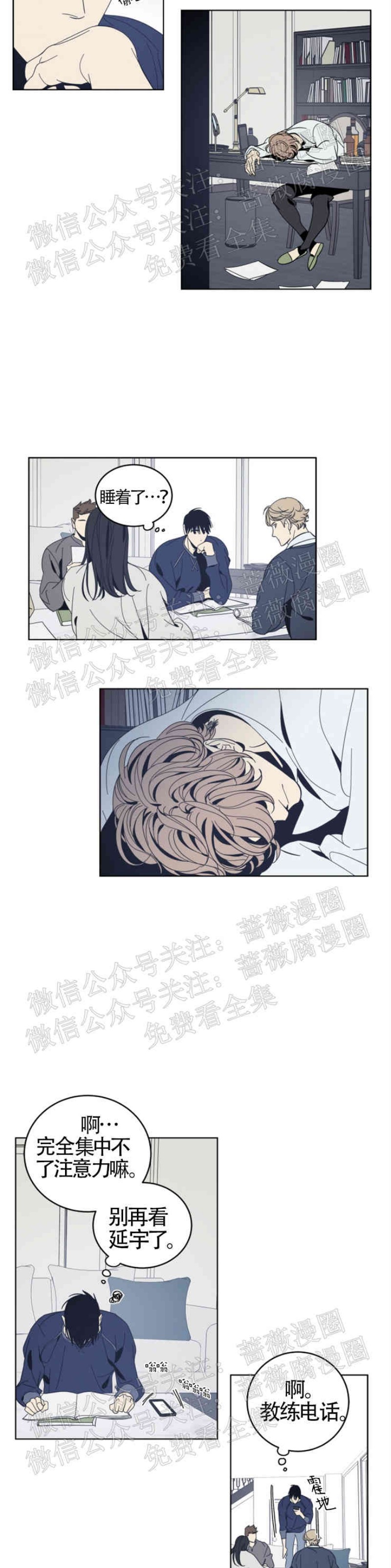 《黑镜/谁在镜子里(停更)》漫画最新章节第18话免费下拉式在线观看章节第【11】张图片