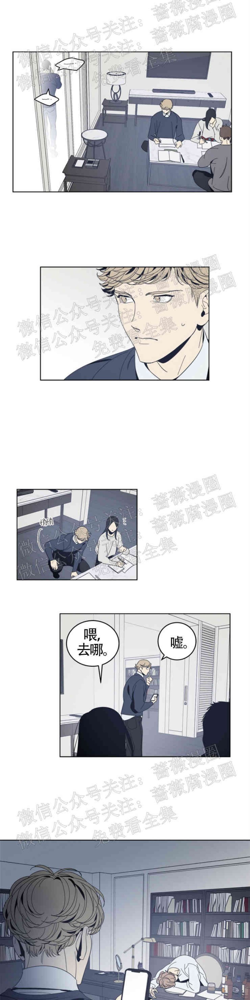 《黑镜/谁在镜子里(停更)》漫画最新章节第18话免费下拉式在线观看章节第【13】张图片