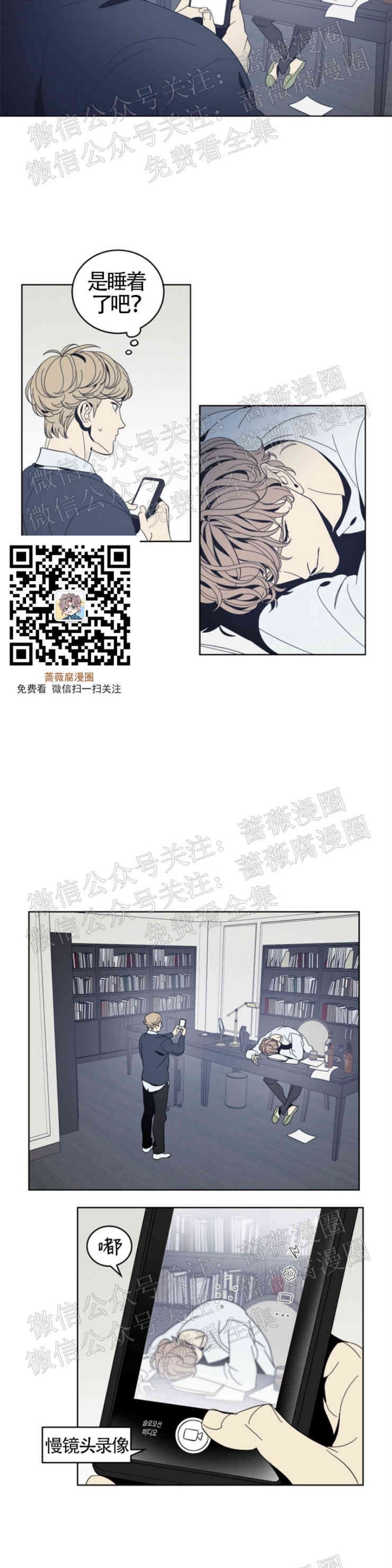 【黑镜/谁在镜子里(停更)[耽美]】漫画-（第18话）章节漫画下拉式图片-14.jpg