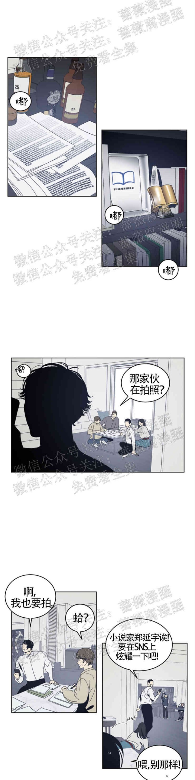 《黑镜/谁在镜子里(停更)》漫画最新章节第18话免费下拉式在线观看章节第【15】张图片