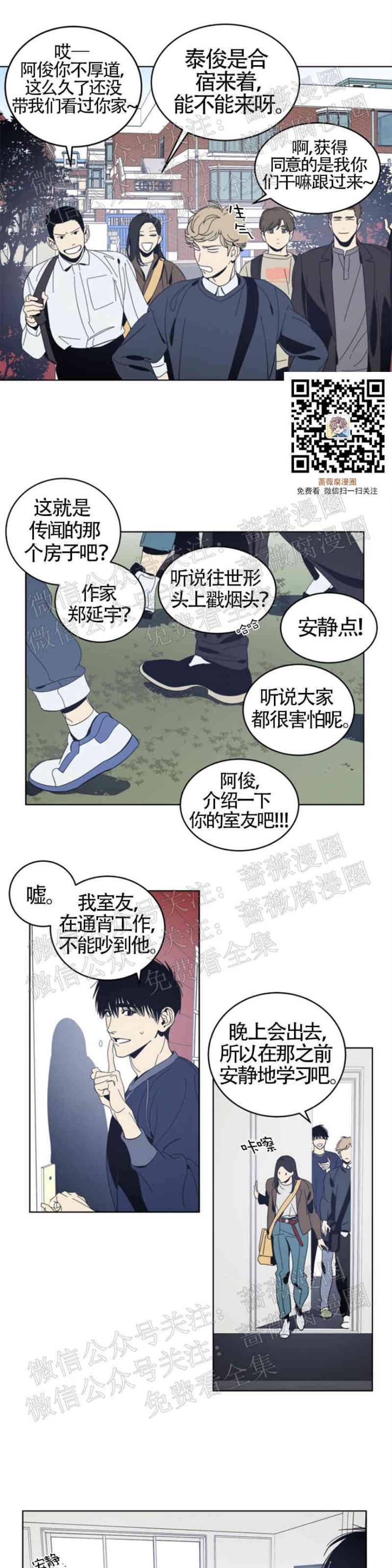 《黑镜/谁在镜子里(停更)》漫画最新章节第18话免费下拉式在线观看章节第【8】张图片