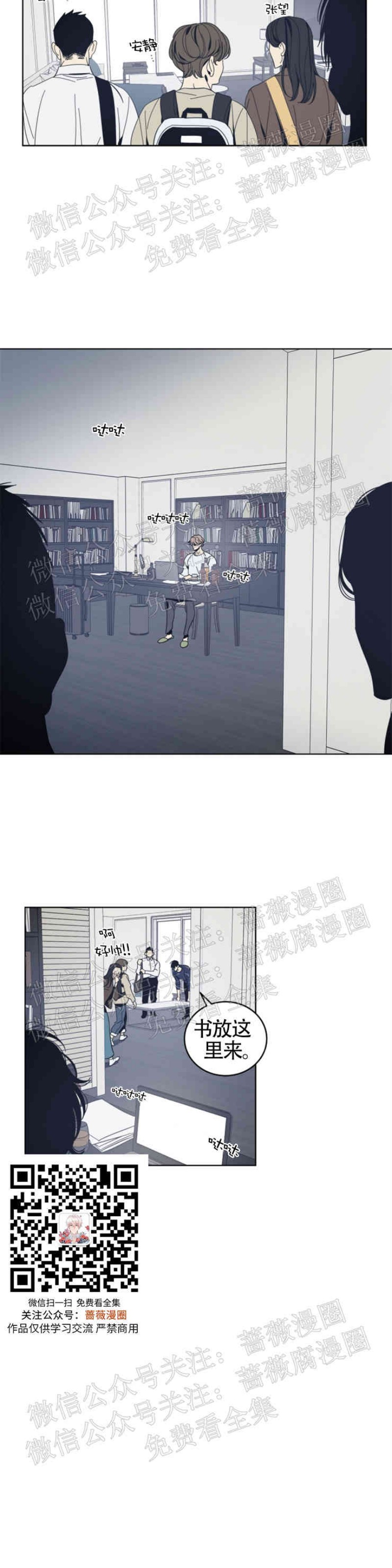 《黑镜/谁在镜子里(停更)》漫画最新章节第18话免费下拉式在线观看章节第【9】张图片