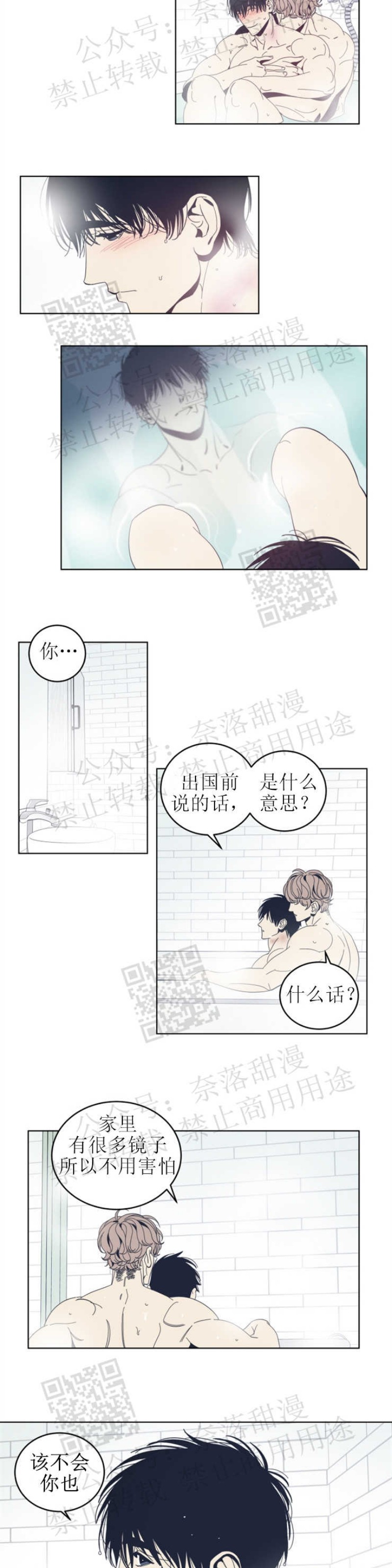 《黑镜/谁在镜子里(停更)》漫画最新章节第27话免费下拉式在线观看章节第【16】张图片