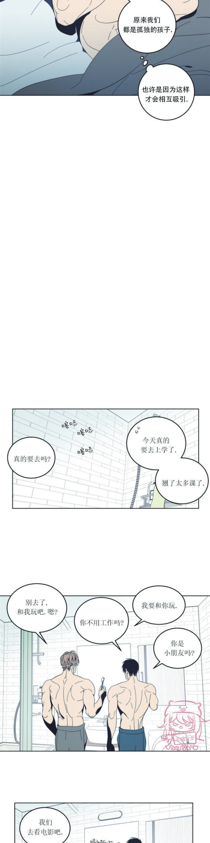 【黑镜/谁在镜子里(停更)[耽美]】漫画-（第29话）章节漫画下拉式图片-第10张图片