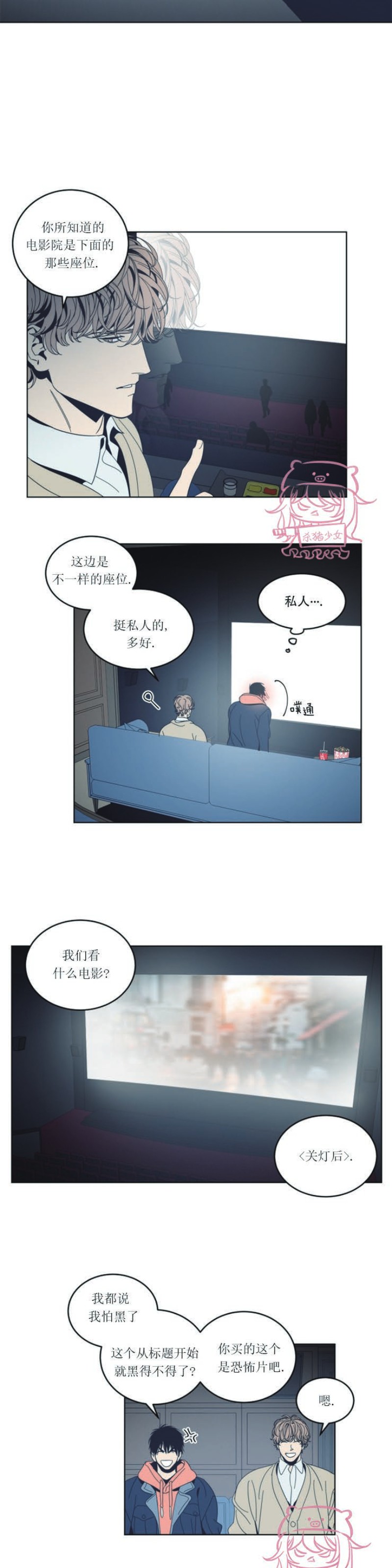 《黑镜/谁在镜子里(停更)》漫画最新章节第29话免费下拉式在线观看章节第【14】张图片