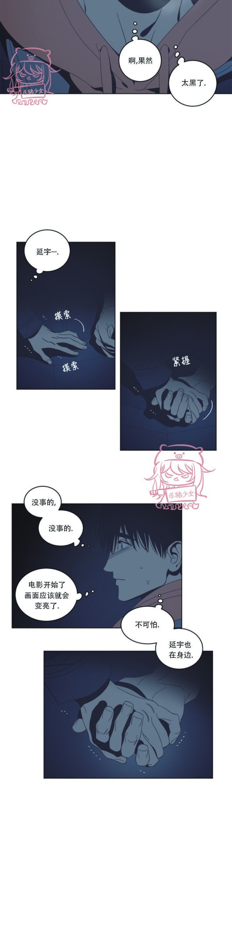 《黑镜/谁在镜子里(停更)》漫画最新章节第29话免费下拉式在线观看章节第【16】张图片