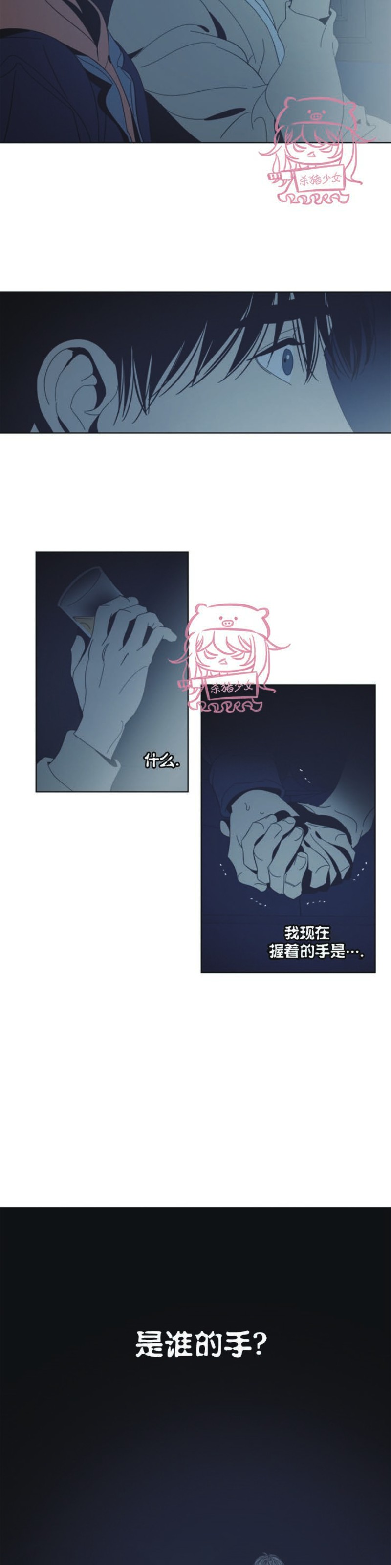 《黑镜/谁在镜子里(停更)》漫画最新章节第29话免费下拉式在线观看章节第【18】张图片