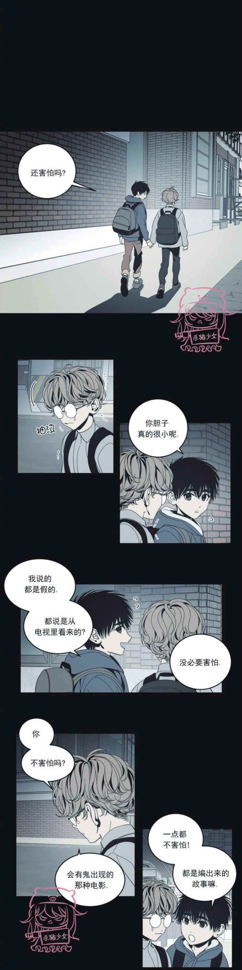 《黑镜/谁在镜子里(停更)》漫画最新章节第29话免费下拉式在线观看章节第【4】张图片