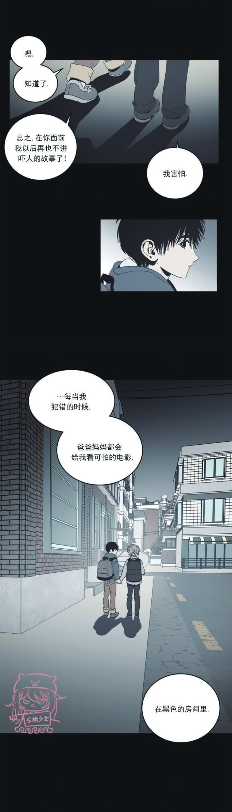 《黑镜/谁在镜子里(停更)》漫画最新章节第29话免费下拉式在线观看章节第【5】张图片