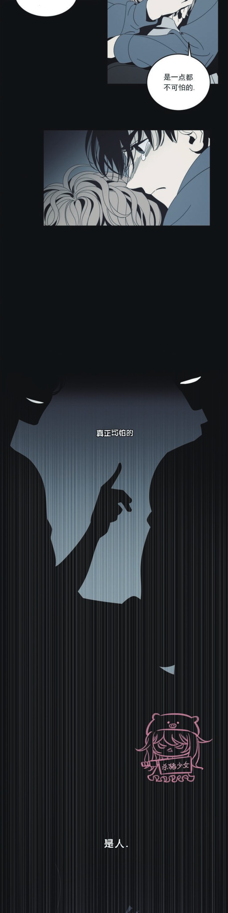 《黑镜/谁在镜子里(停更)》漫画最新章节第29话免费下拉式在线观看章节第【7】张图片