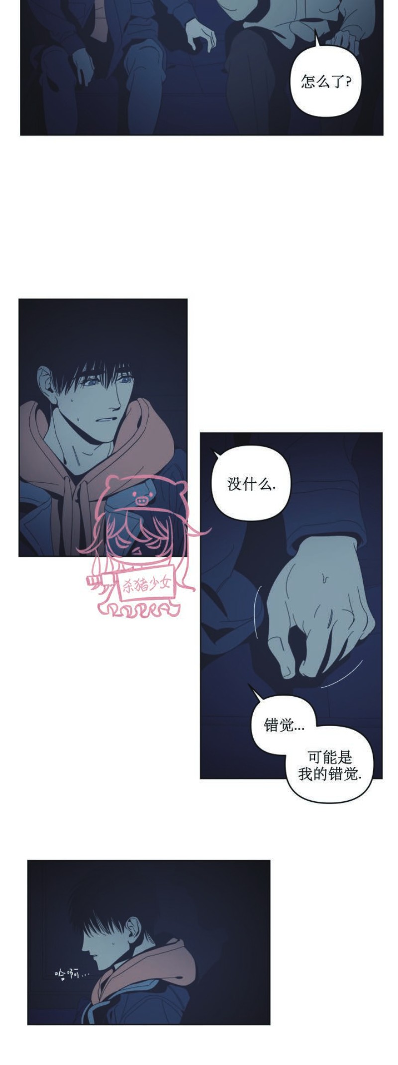 《黑镜/谁在镜子里(停更)》漫画最新章节第30话免费下拉式在线观看章节第【3】张图片