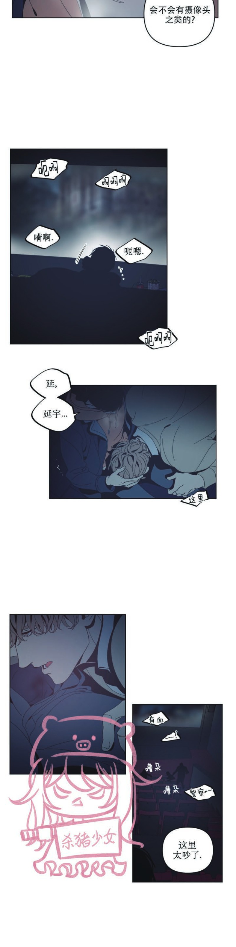 《黑镜/谁在镜子里(停更)》漫画最新章节第30话免费下拉式在线观看章节第【15】张图片