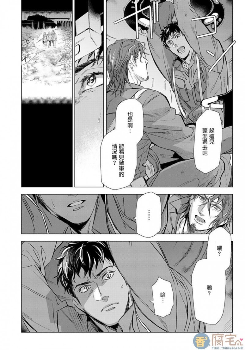 《交于危险之线》漫画最新章节第6话 完免费下拉式在线观看章节第【2】张图片