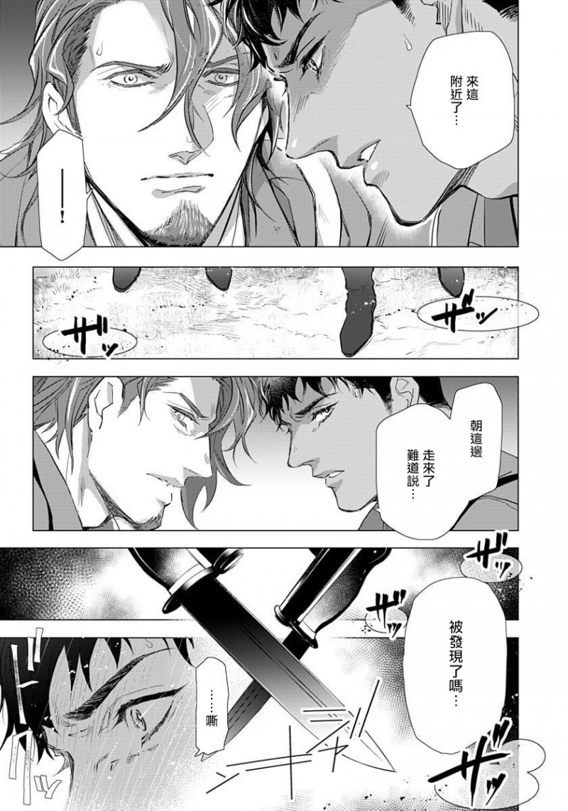 《交于危险之线》漫画最新章节第6话 完免费下拉式在线观看章节第【3】张图片