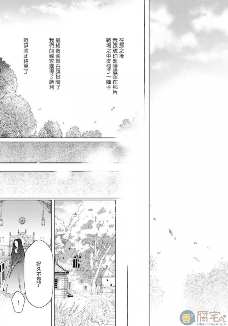 《交于危险之线》漫画最新章节第6话 完免费下拉式在线观看章节第【33】张图片