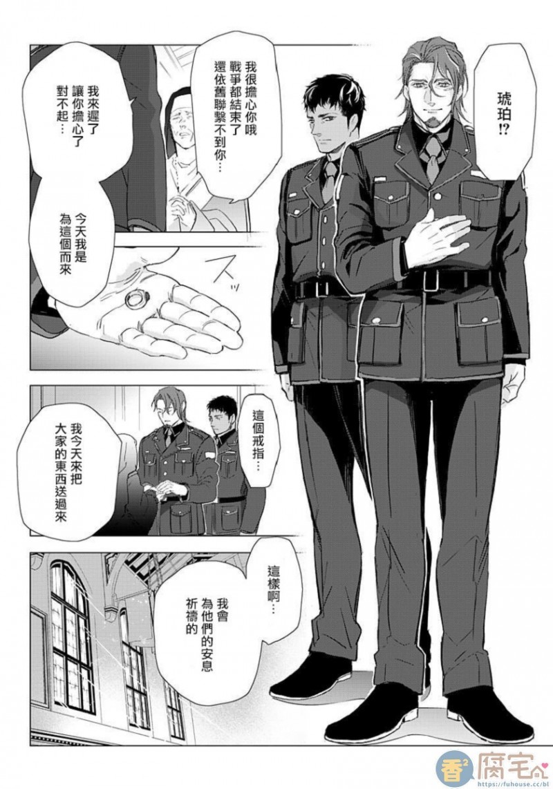 《交于危险之线》漫画最新章节第6话 完免费下拉式在线观看章节第【34】张图片