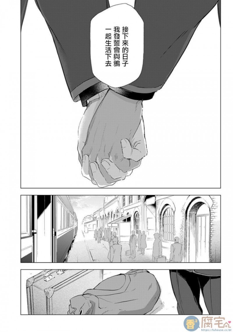 《交于危险之线》漫画最新章节第6话 完免费下拉式在线观看章节第【36】张图片