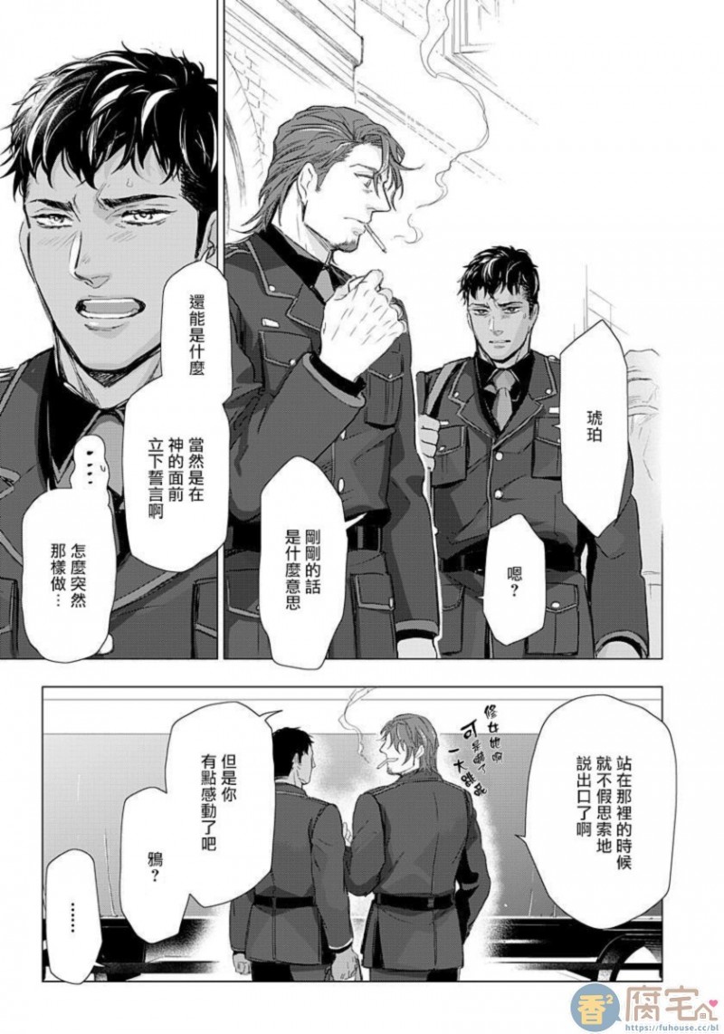 《交于危险之线》漫画最新章节第6话 完免费下拉式在线观看章节第【37】张图片