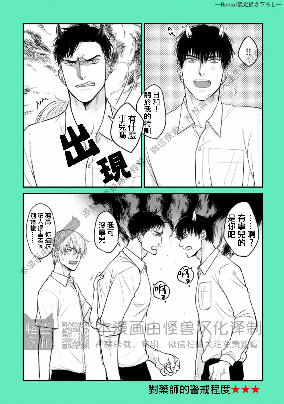 《我可一点也不好吃》漫画最新章节番外2免费下拉式在线观看章节第【12】张图片