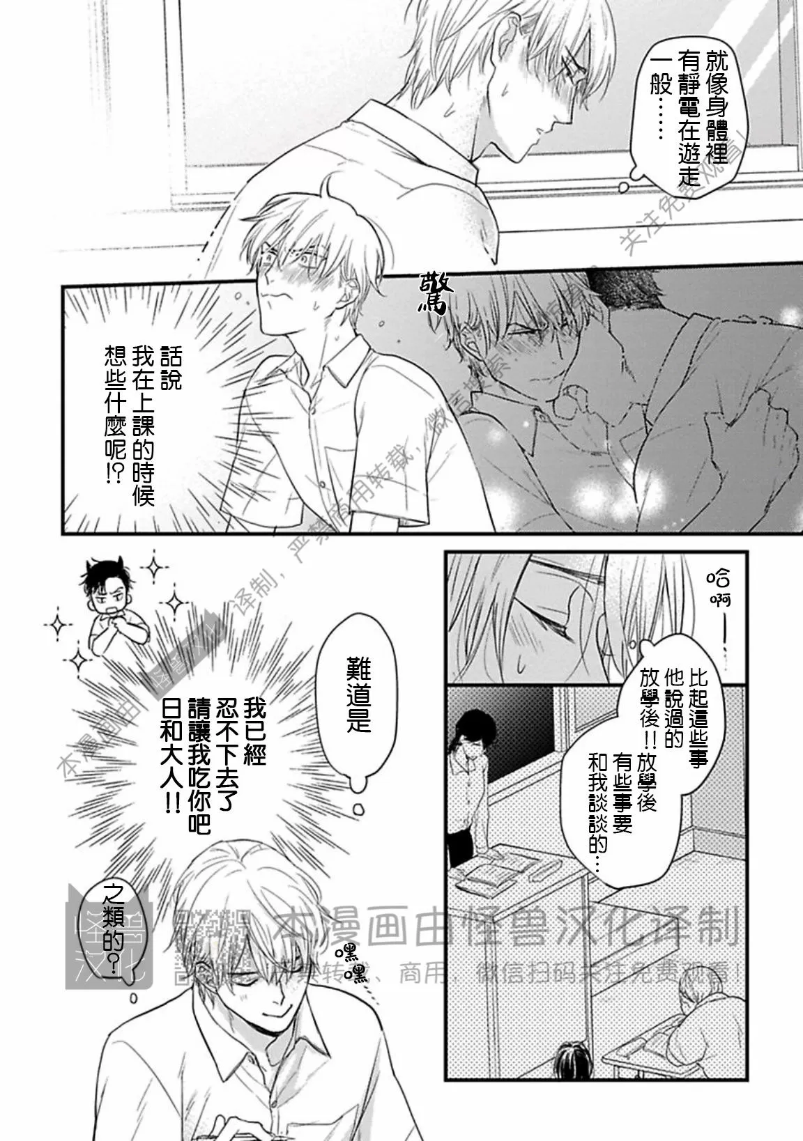 《我可一点也不好吃》漫画最新章节第06话免费下拉式在线观看章节第【21】张图片