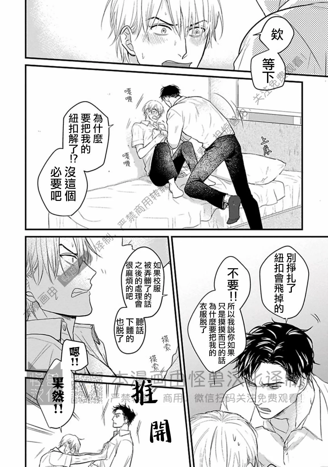 《我可一点也不好吃》漫画最新章节第07话免费下拉式在线观看章节第【2】张图片