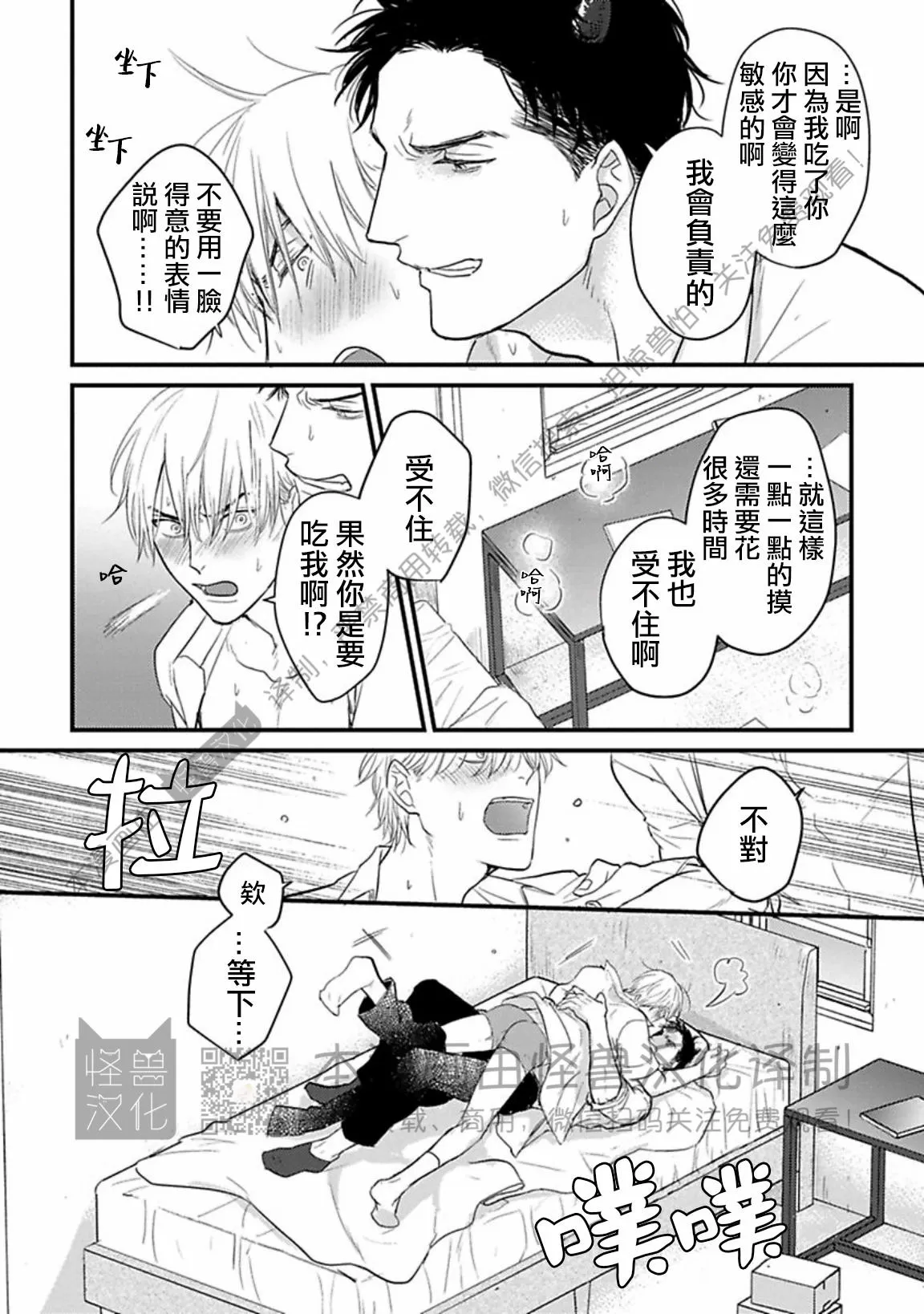 《我可一点也不好吃》漫画最新章节第07话免费下拉式在线观看章节第【6】张图片