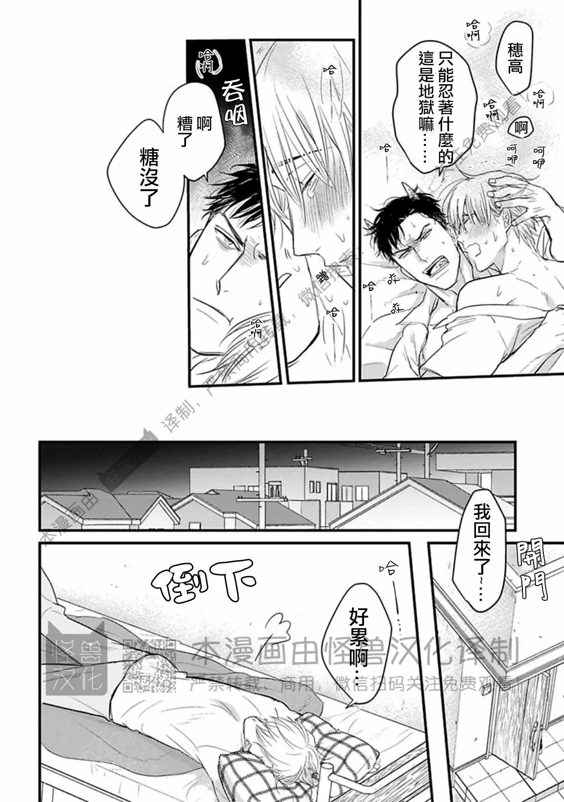 《我可一点也不好吃》漫画最新章节第07话免费下拉式在线观看章节第【10】张图片