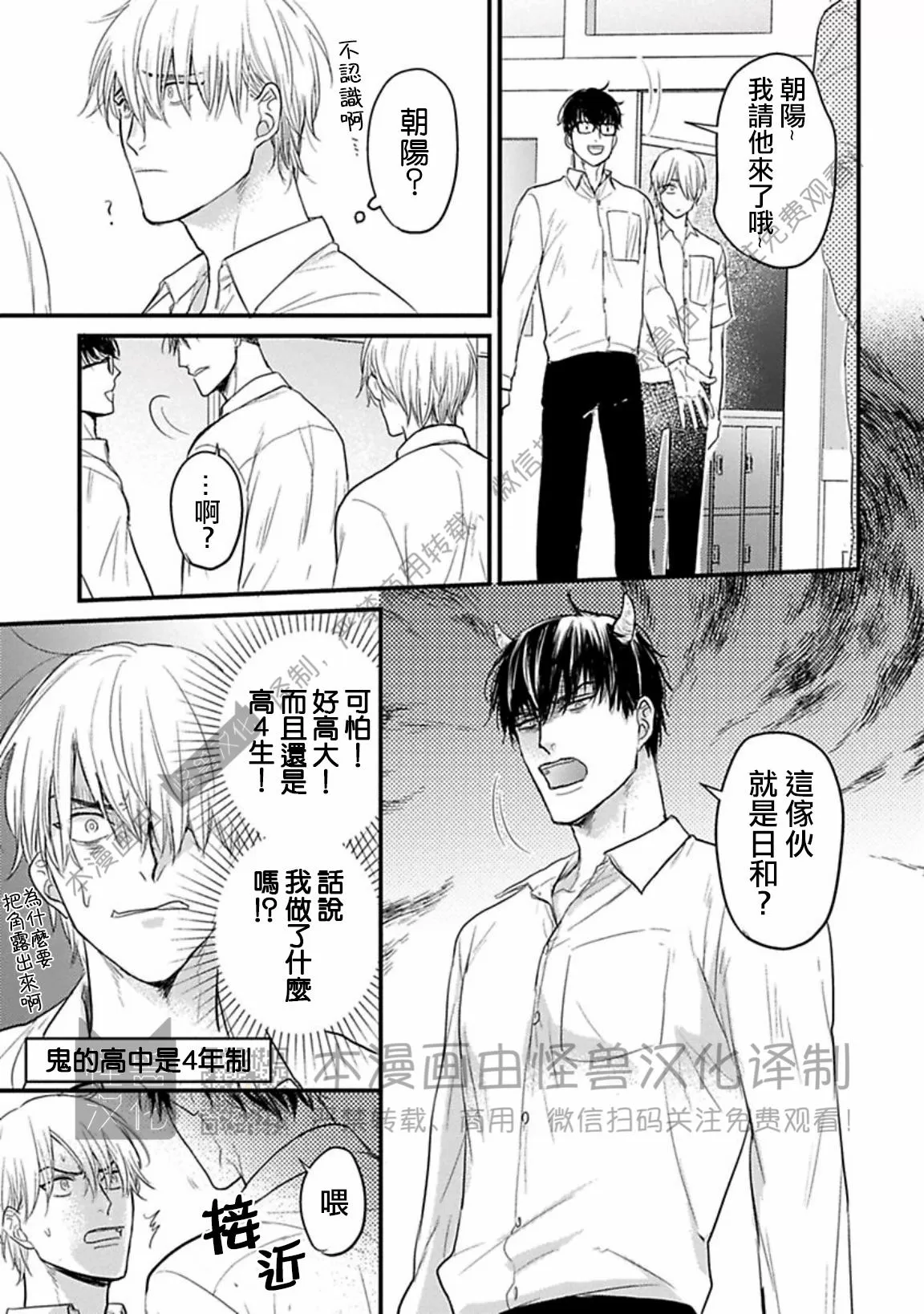 《我可一点也不好吃》漫画最新章节第07话免费下拉式在线观看章节第【17】张图片