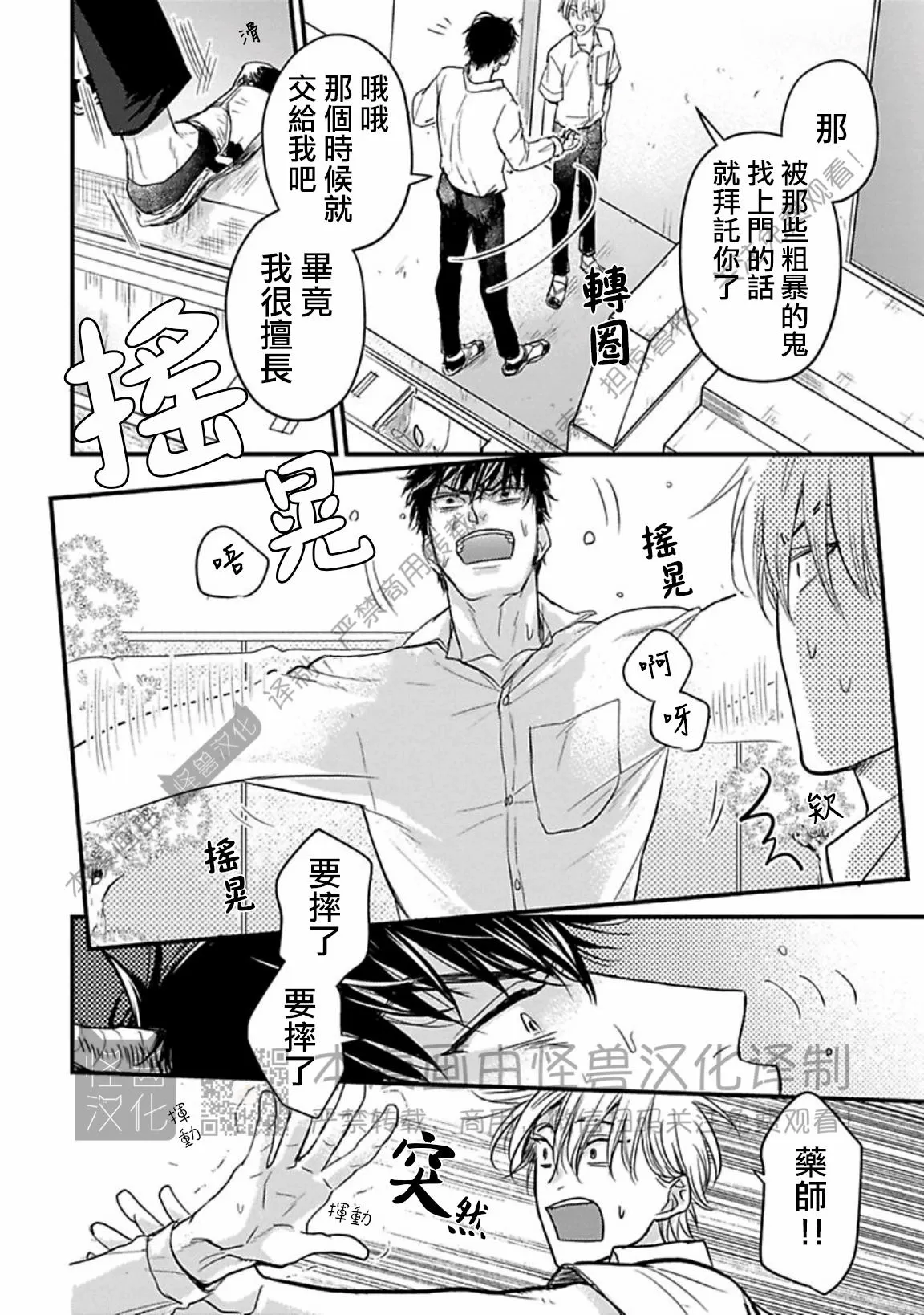 《我可一点也不好吃》漫画最新章节第08话免费下拉式在线观看章节第【20】张图片