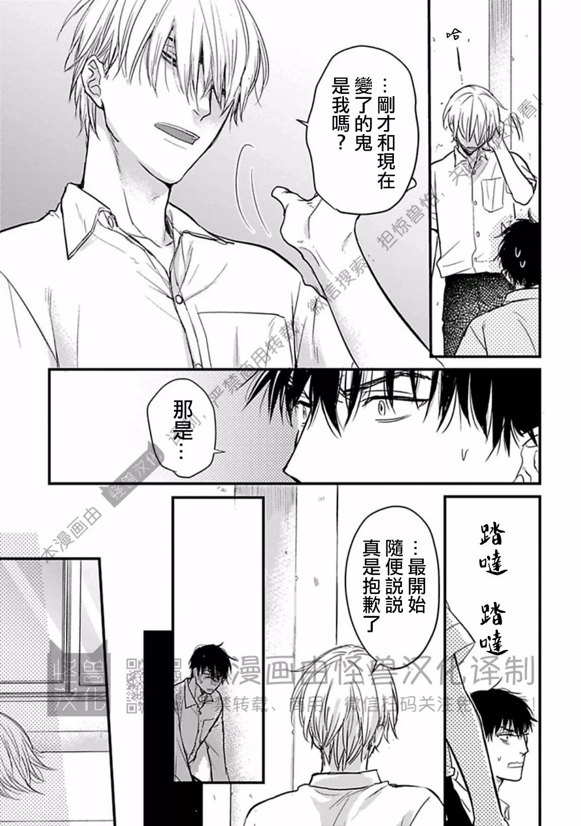 《我可一点也不好吃》漫画最新章节第08话免费下拉式在线观看章节第【27】张图片