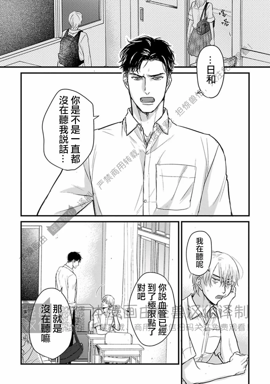 《我可一点也不好吃》漫画最新章节第09话免费下拉式在线观看章节第【2】张图片