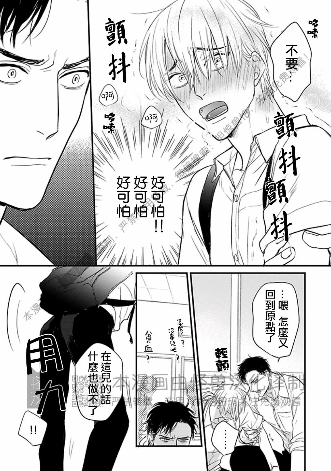 《我可一点也不好吃》漫画最新章节第09话免费下拉式在线观看章节第【7】张图片